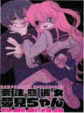 逆光走廊 漫画改编剧集海报