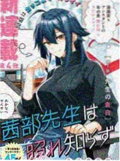 齿轮与蝉 蒸汽朋克漫画封面